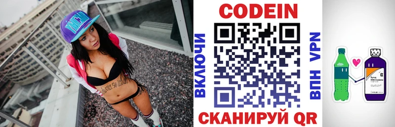 кракен tor  Михайлов  Кодеиновый сироп Lean напиток Lean (лин) 