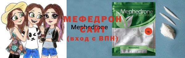 мяу мяу кристалл Костерёво