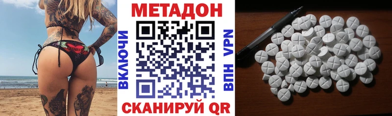 МЕТАДОН мёд  продажа наркотиков  Михайлов 
